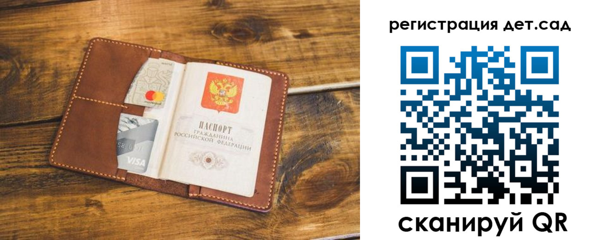 регистрация в Донском