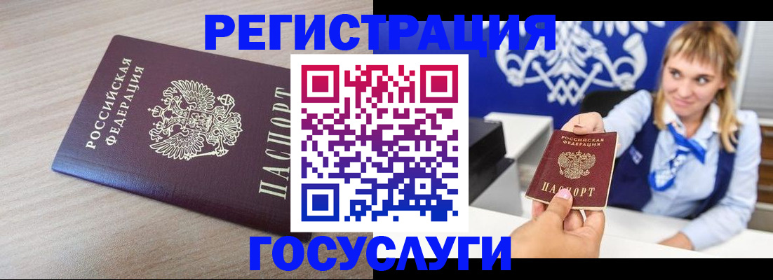 прописка для военкомата в Донском