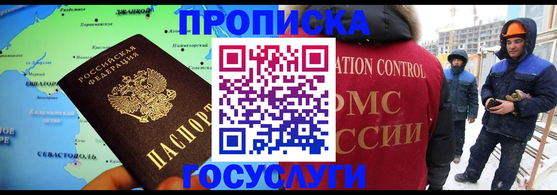 найти адрес прописки в Донском