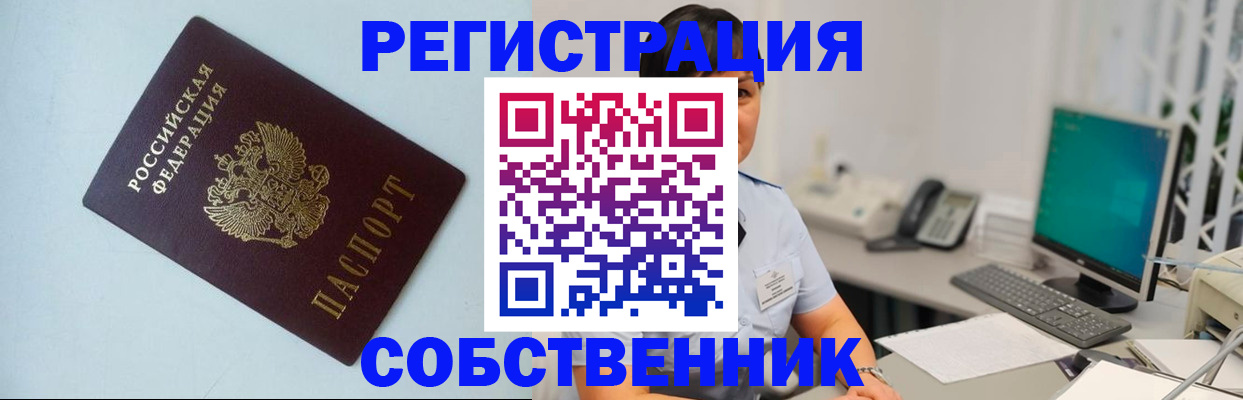 прописка для военкомата в Донском