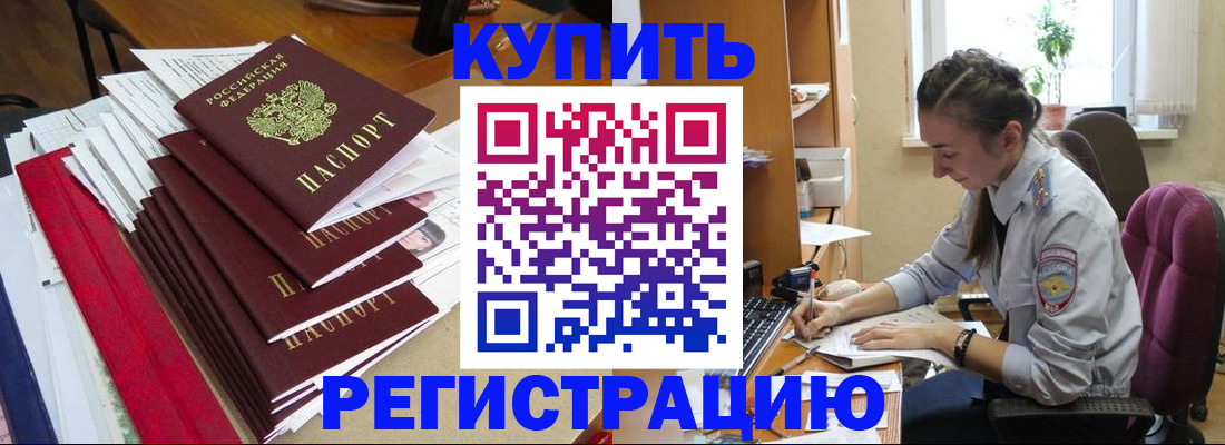 временная регистрация гарантия в Донском